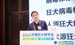 河南中抗医学检验参展2023中国狂犬病年会