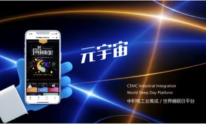 中积电工业集成顺势跨入元宇宙赛道：专访中积电联合创始人CEO杨运海先生